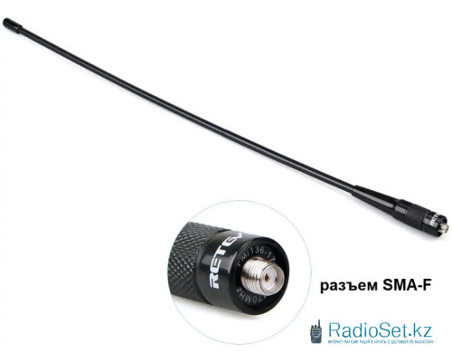 Антенна Retevis RHD-771 с разъемом SMA-F